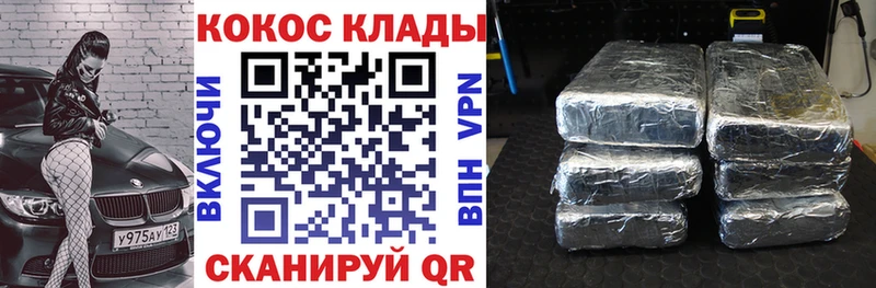 COCAIN 99%  Златоуст 
