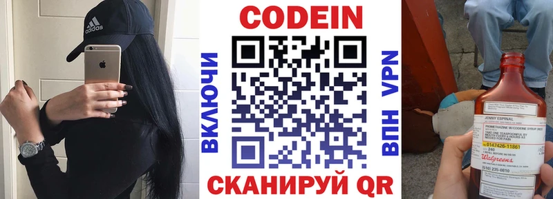 Кодеиновый сироп Lean напиток Lean (лин)  Златоуст 