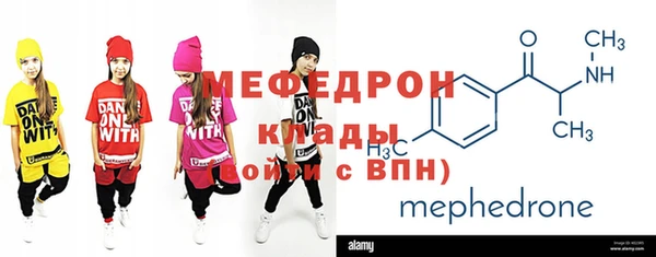 меф VHQ Богородицк