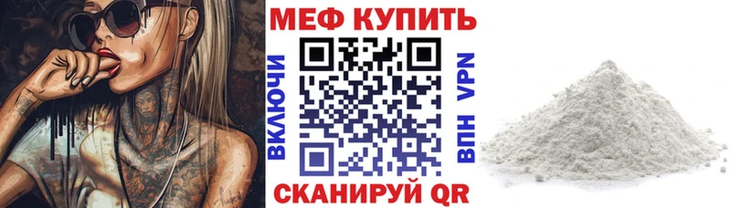 МЯУ-МЯУ мука  Златоуст 