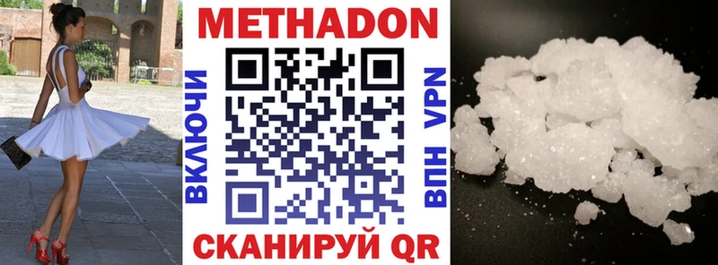 Метадон кристалл  где купить наркотик  Златоуст 