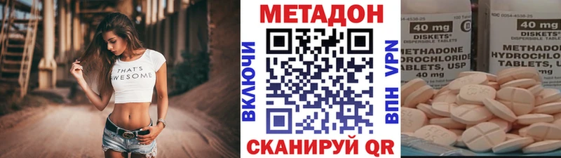 МЕТАДОН VHQ Златоуст